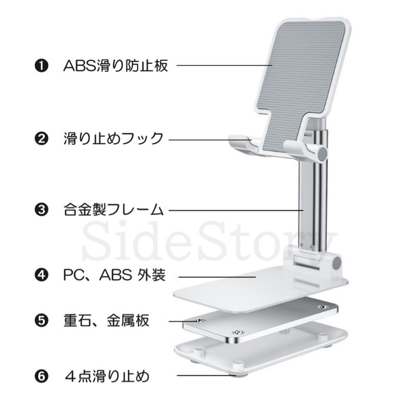 スマホスタンド 卓上 折りたたみ 携帯用 一体型 安定型 滑り止め 角度 高さ自由調節 収納便利 12.9インチ 端末対応 タブレット 軽量 小型 |  | 06