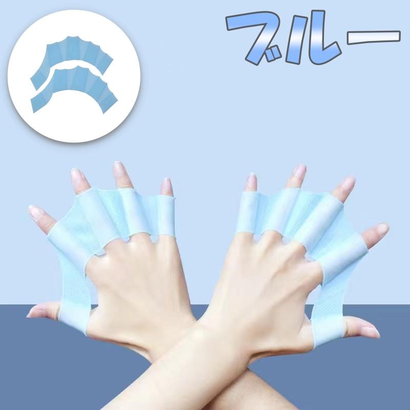 水かき スイミング パドル 水泳補助 左右セット 水泳 海水浴 プール 推進力アップ 大人用 子供用 メンズ レディース サーフィン パドリング |  | 01