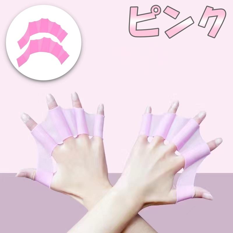 水かき スイミング パドル 水泳補助 左右セット 水泳 海水浴 プール 推進力アップ 大人用 子供用 メンズ レディース サーフィン パドリング |  | 02