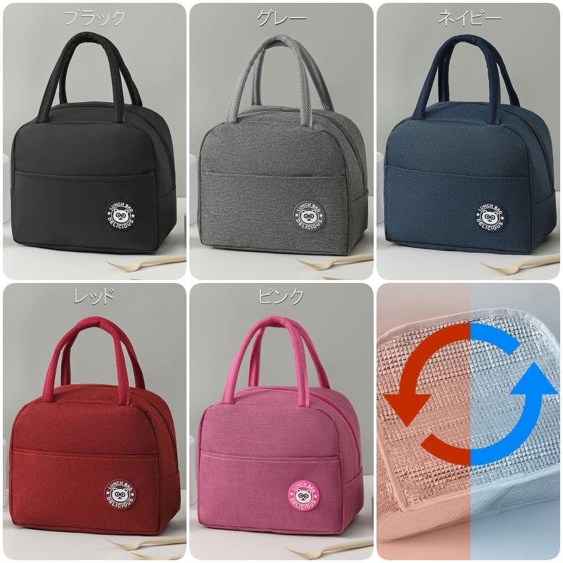 保冷バッグ 弁当 小さめ ランチバッグ クーラーバッグ 大きめ 保冷 かわいい 保温 ランチトート お弁当 ミニバッグ お弁当袋 弁当袋 |  | 09