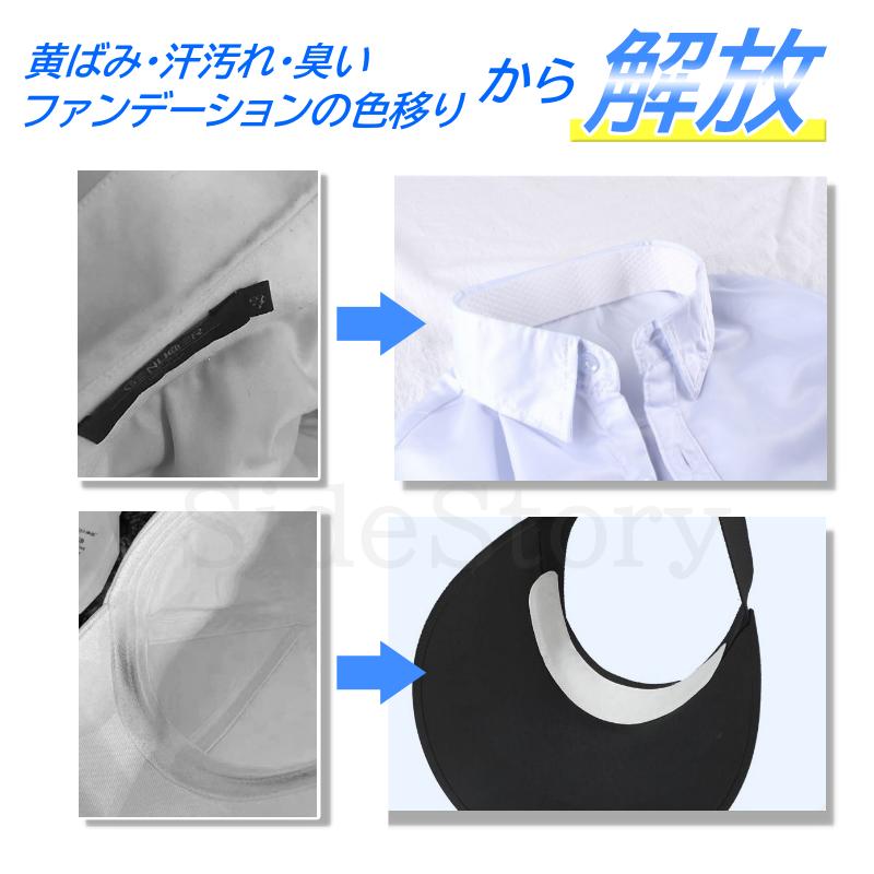 汗取りパッド 帽子 襟 キャップ 汗取りシート 汗取りパット 夏用 汗取りテープ 襟汚れ防止 テープ |  | 03