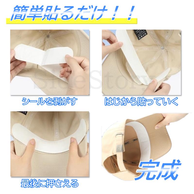 汗取りパッド 帽子 襟 キャップ 汗取りシート 汗取りパット 夏用 汗取りテープ 襟汚れ防止 テープ |  | 04
