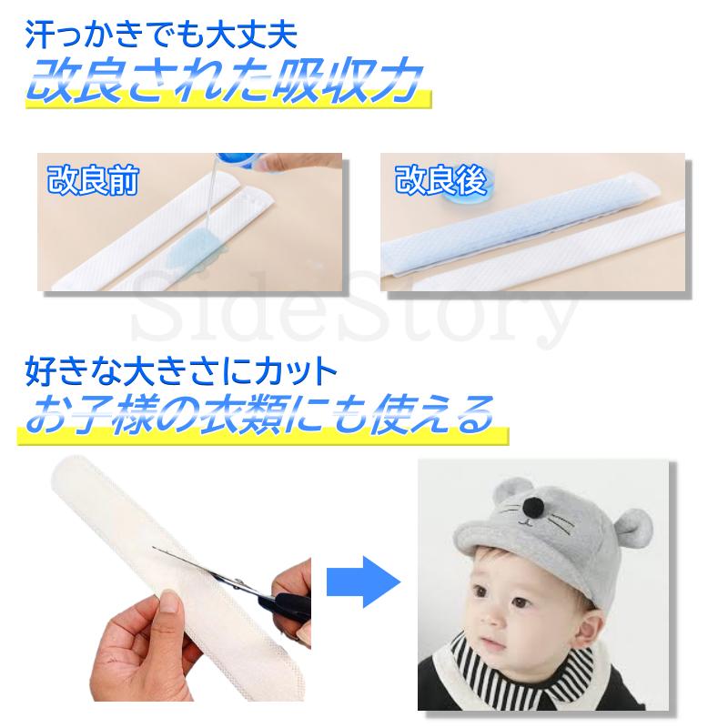 汗取りパッド 帽子 襟 キャップ 汗取りシート 汗取りパット 夏用 汗取りテープ 襟汚れ防止 テープ |  | 05