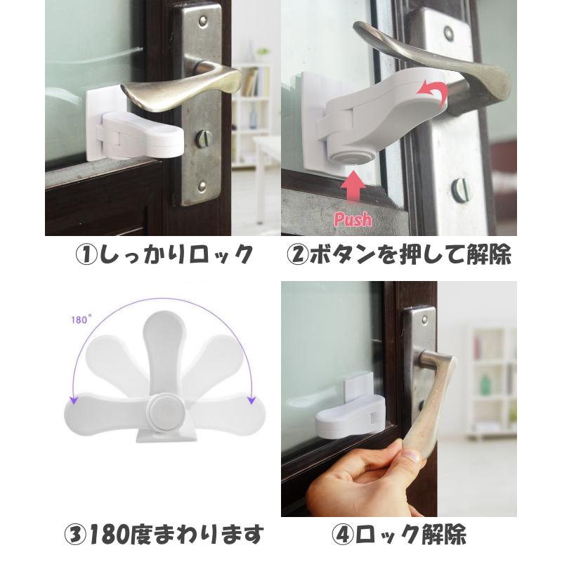 チャイルドロック 扉 ドアノブ 引き出し ドア 鍵 ベビー チャイルド ロック 2個セット ドアロック 赤ちゃん ガード 子供 猫 ペット |  | 05