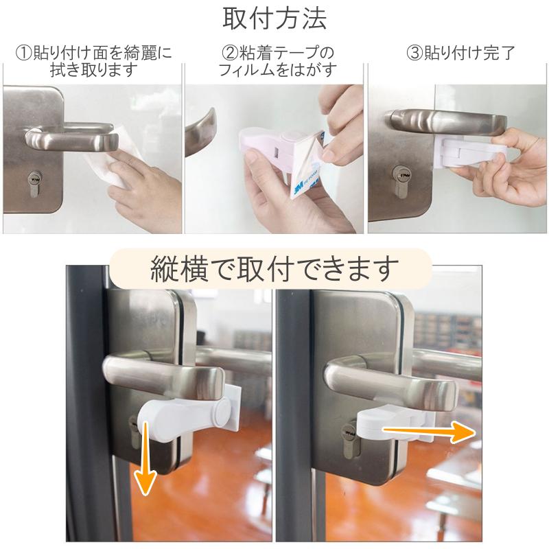 チャイルドロック 扉 ドアノブ 引き出し ドア 鍵 ベビー チャイルド ロック 2個セット ドアロック 赤ちゃん ガード 子供 猫 ペット |  | 07