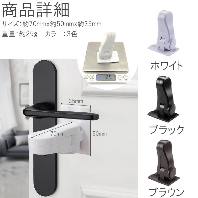 チャイルドロック 扉 ドアノブ 引き出し ドア 鍵 ベビー チャイルド ロック 2個セット ドアロック 赤ちゃん ガード 子供 猫 ペット |  | 08