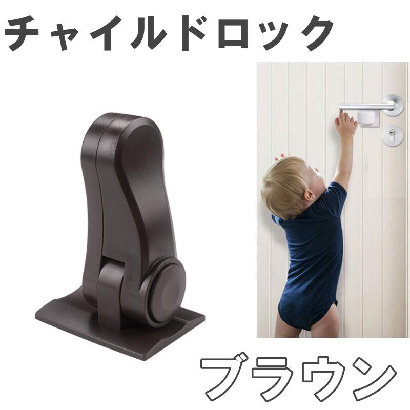 チャイルドロック 扉 ドアノブ 引き出し ドア 鍵 ベビー チャイルド ロック 2個セット ドアロック 赤ちゃん ガード 子供 猫 ペット |  | 03