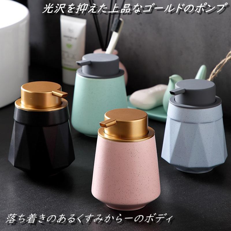 ソープディスペンサー 泡 陶器 ソープボトル おしゃれ ハンドソープ
