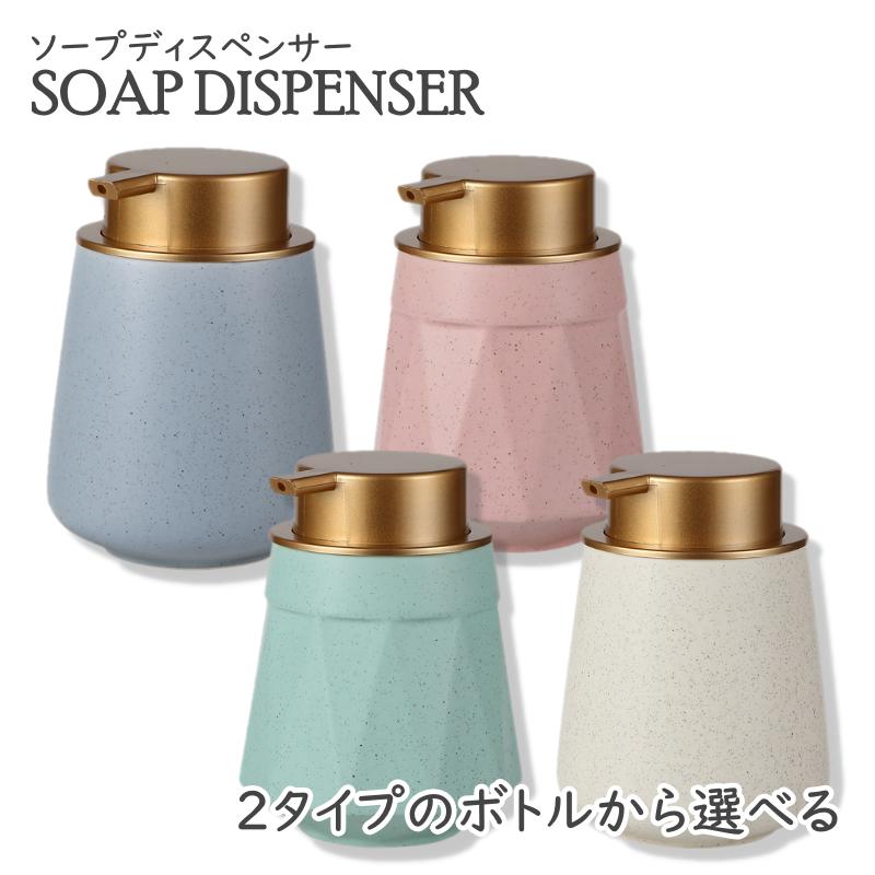 ソープディスペンサー 泡 陶器 ソープボトル おしゃれ ハンドソープ