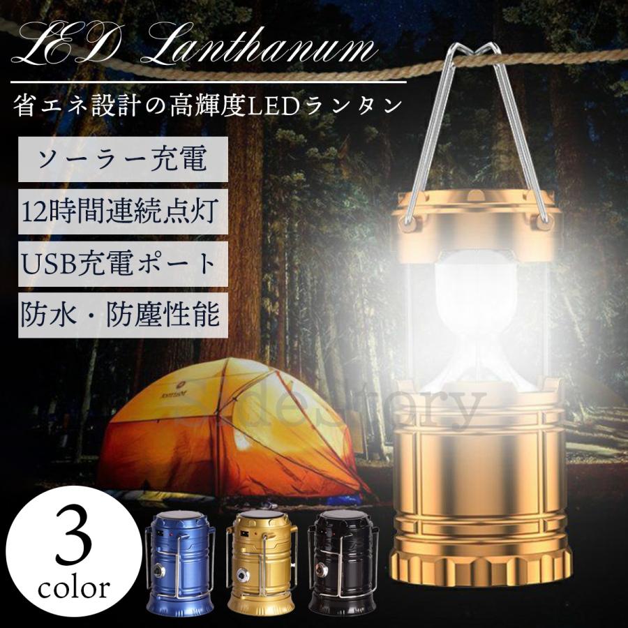 ランタン led キャンプ 充電式 ミニランタン キャンプランタン 小型 軽量 防水 吊り式 スタンド | 