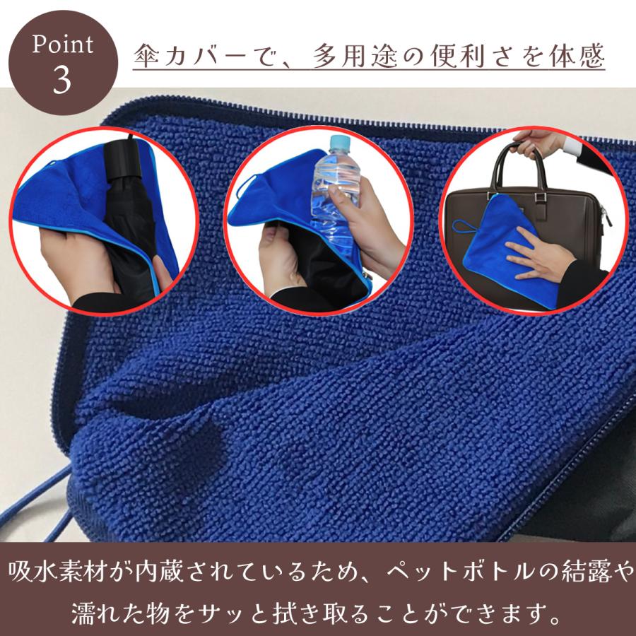 傘ケース 傘カバー 折り畳み傘 折りたたみ 傘 メンズ レディース 吸水 |  | 09