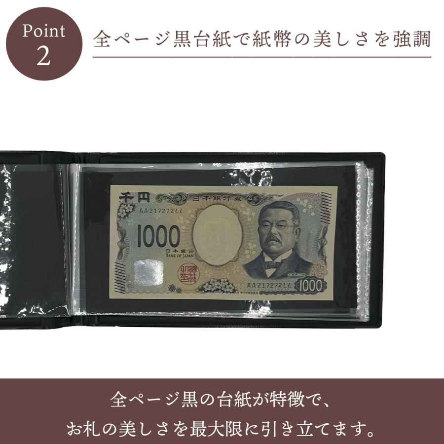 紙幣アルバム 紙幣 お札 コレクション ホルダー 旧紙幣 紙幣