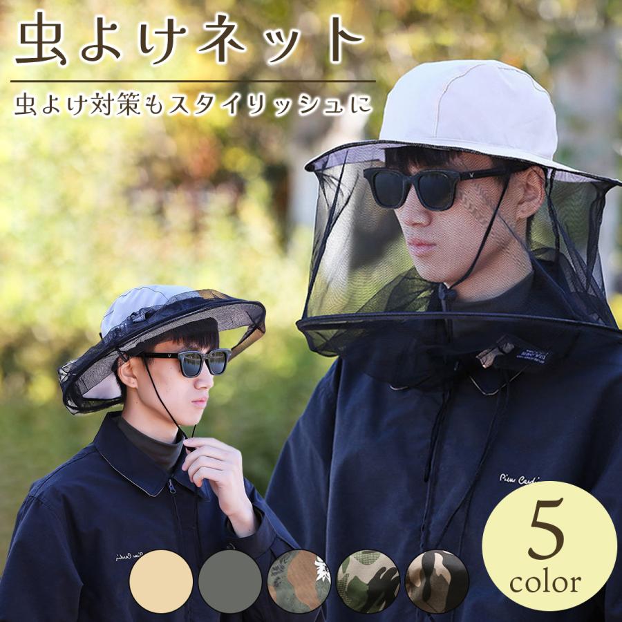 虫除けネット付き帽子 UVカット つば広 日よけ帽子 虫除け 日焼け防止 ガーデニングハット 紫外線対策 熱中症対策 アウトドア 夏 釣り キャンプ の商品画像