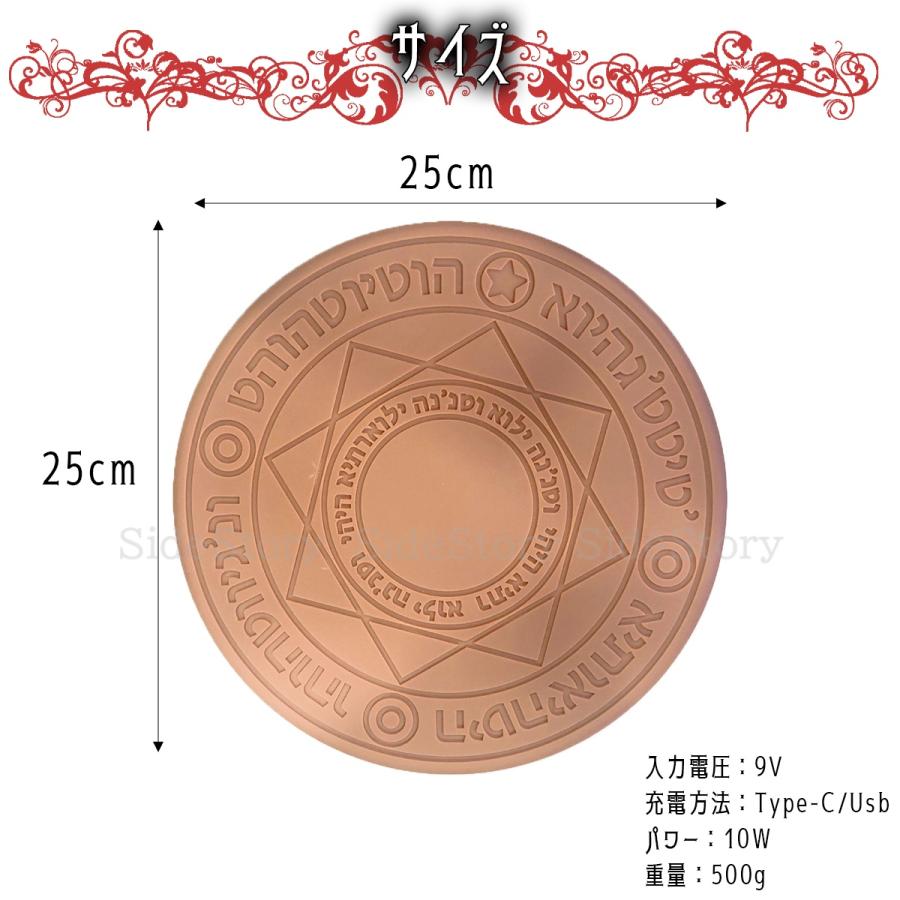 サマナーズウォー 召喚魔法陣型オリジナル充電器 魔法陣型ワイヤレス充電器「MAGIE CERCLE」がモバイルバッテリーに