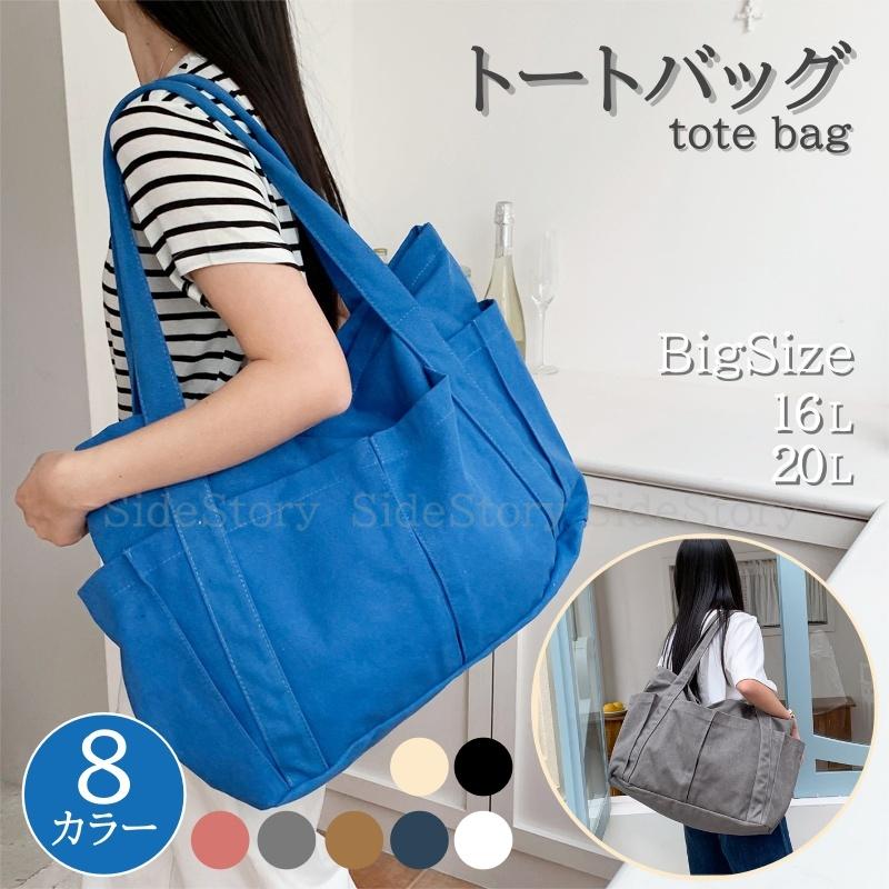 トートバッグ マザーズバッグ キャンバス トート レディース メンズ 肩掛けバッグ グローサリー 通学 帆布 大容量 |  | 13