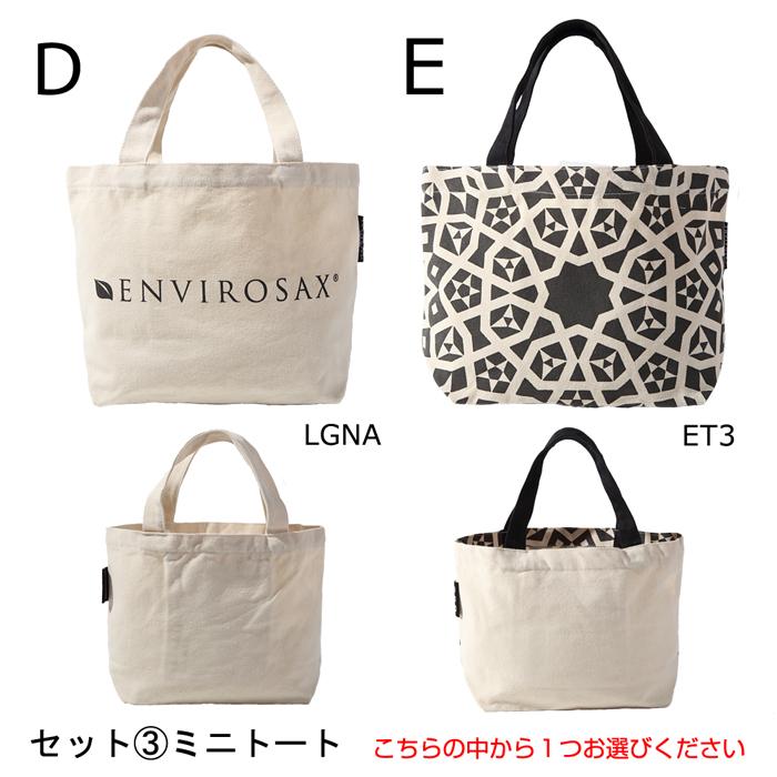 エンビロン お取り寄せ envi1.jpg