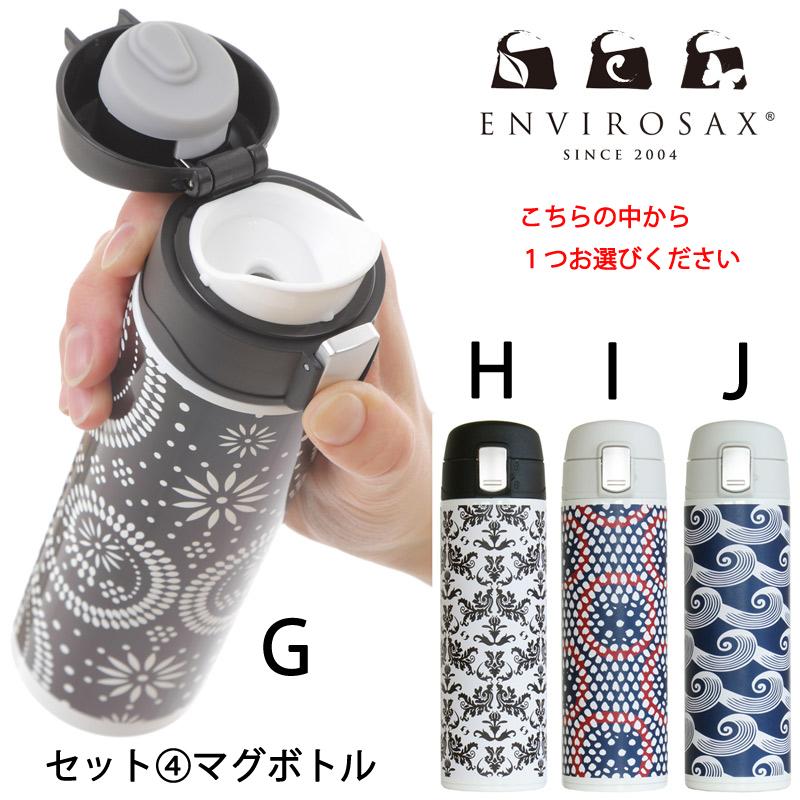 エンビロン お取り寄せ envi1.jpg