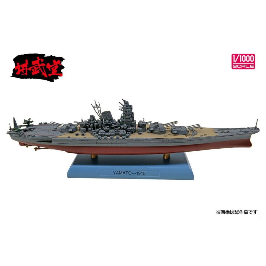 講武堂 1/1000 DD10002 日本海軍 戦艦 大和 1945 完成品 : しえ 講武堂 1/1000 DD10002 日本海軍 戦艦 大和 1945 完成品 : しえ