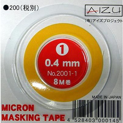 アイズプロジェクト ミクロンマスキングテープ1・・・0.4mm｜sieikan