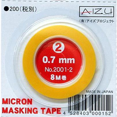 マスキングテープ　２箱 アイズプロジェクト ミクロンマスキングテープ2・・・0.7mm : しえ