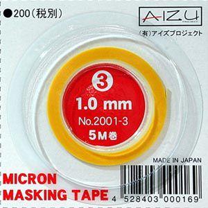 アイズプロジェクト ミクロンマスキングテープ3・・・1.0mm｜sieikan
