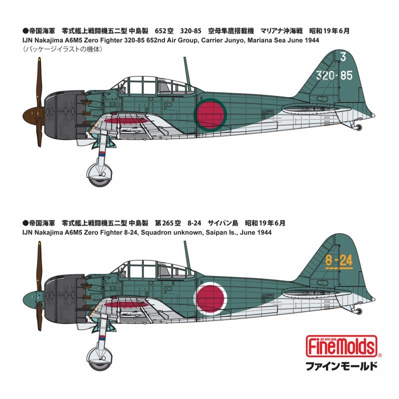 ファインモールド 1/48 FZ02 帝国海軍 零式艦上戦闘機五二型 (中島製