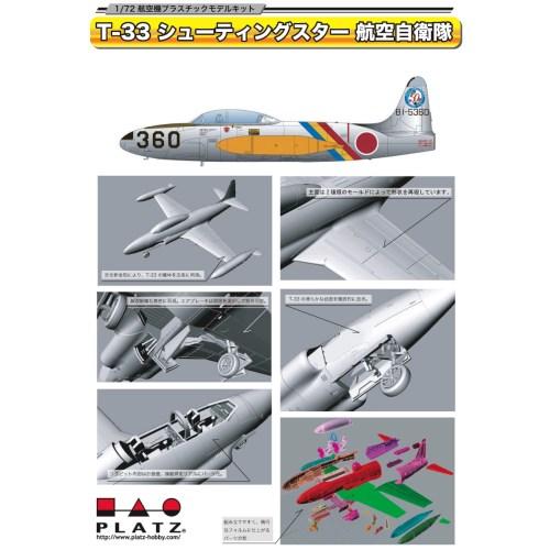 プラッツ AC-6 1/72 T-33 シューティングスター 航空自衛隊 : しえ