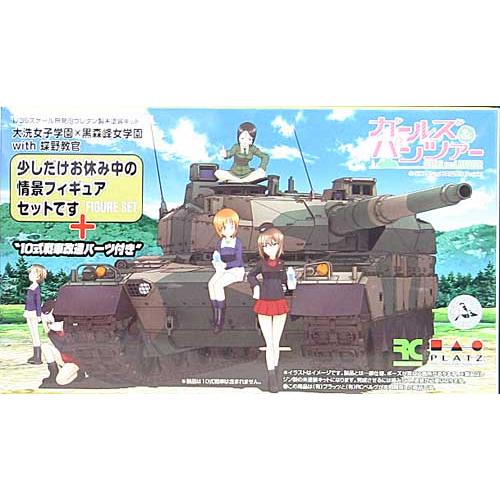 プラッツ 1/35 GPF-09 ガールズ&パンツァー 少しだけお休み中の情景