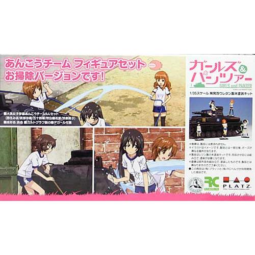 プラッツ GPF-11 1/35 ガールズ&パンツァー あんこうチームフィギュア
