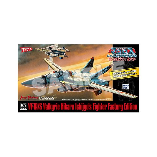 SALE】マックスファクトリー PLAMAX 1/72 VF-1A/S ファイター