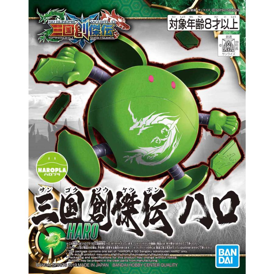 【SALE】バンダイスピリッツ ハロプラ SD 三国創傑伝 ハロ | BANDAI | 03