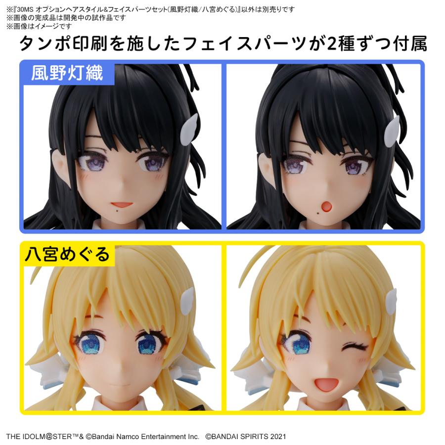 BANDAI バンダイスピリッツ 30MS オプションヘアスタイル BANDAI バンダイスピリッツ 30MS オプションヘアスタイル