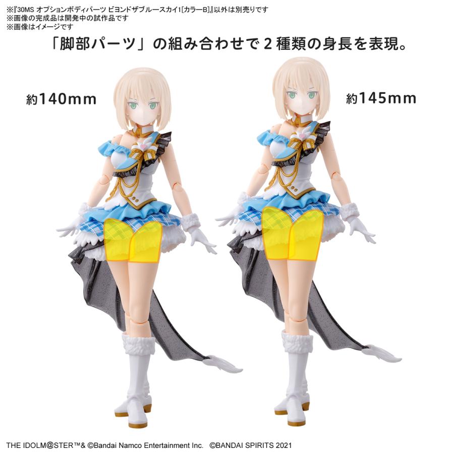 BANDAI（バンダイ） 【SALE】バンダイスピリッツ 30MS オプション