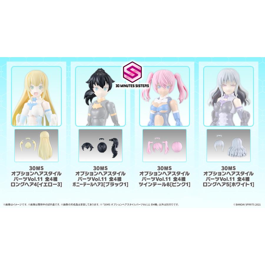 BANDAI（バンダイ） 【SALE】バンダイスピリッツ 30MS オプションヘア
