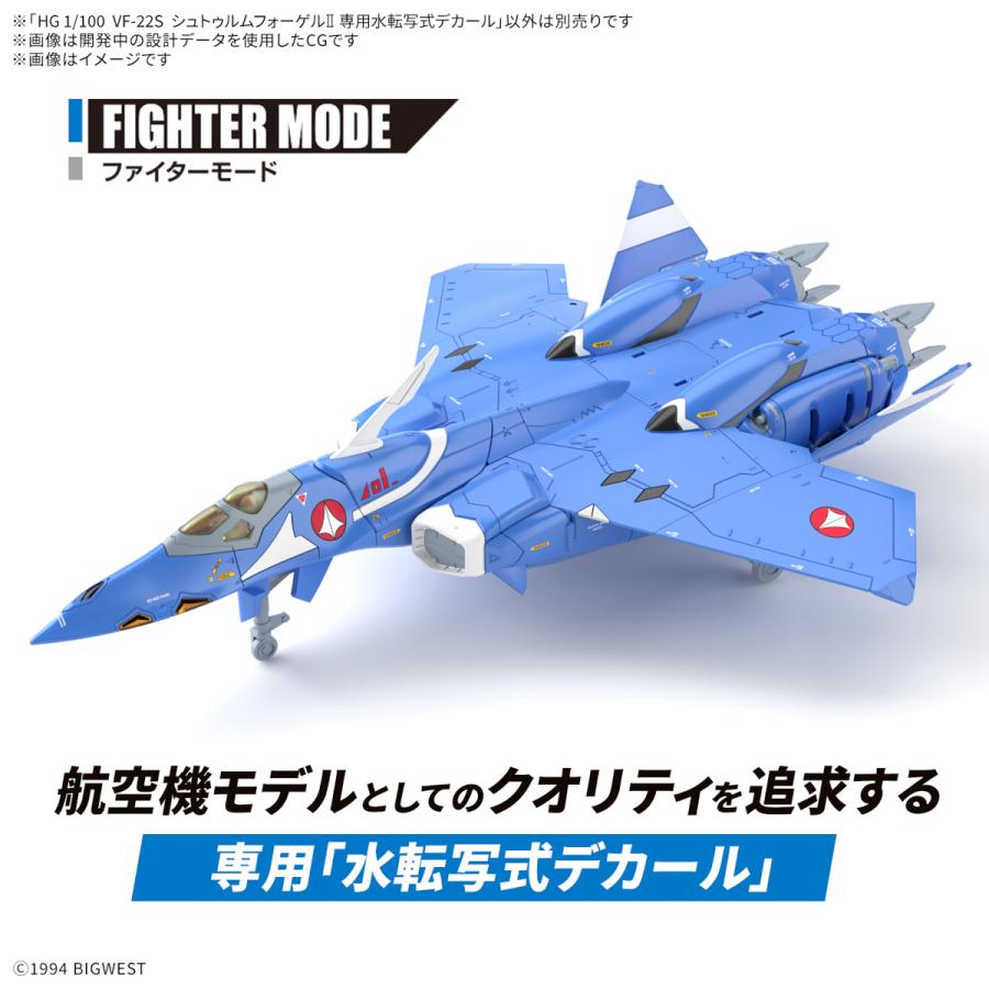 専用期限2月末 BANDAI（バンダイ） 【SALE】バンダイスピリッツ マクロス HG 1/100 VF