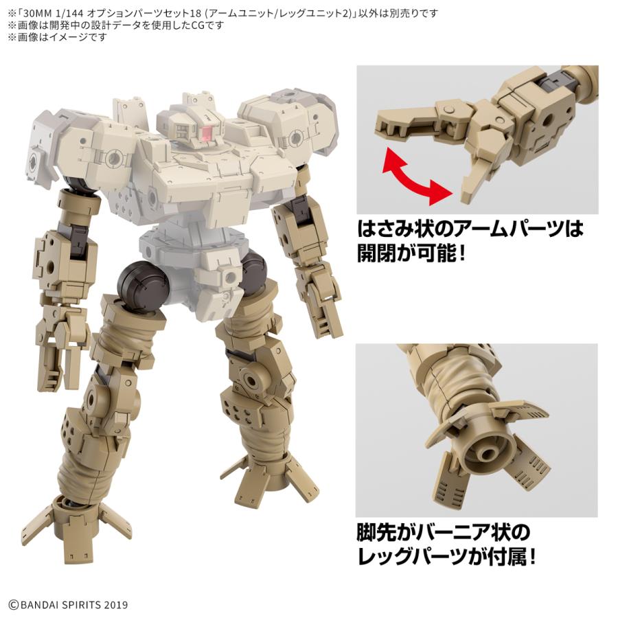BANDAI（バンダイ） 【SALE】バンダイスピリッツ 30MM 1/144