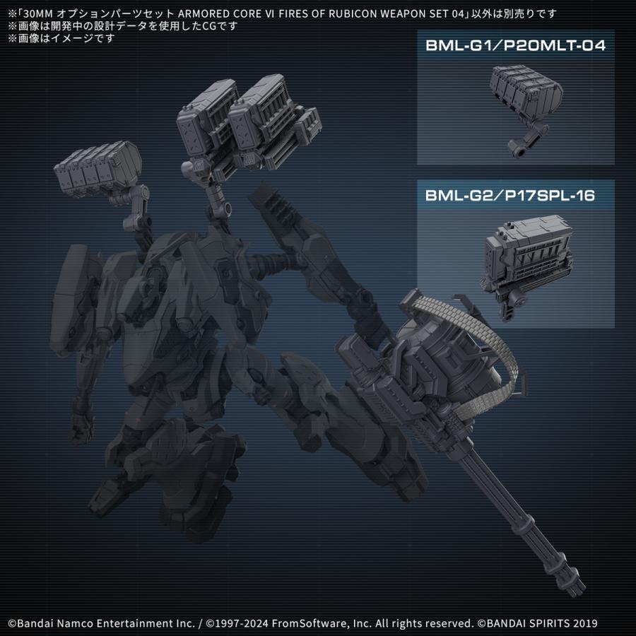 BANDAI（バンダイ） バンダイスピリッツ 30MM オプションパーツセット