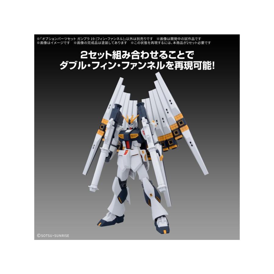 BANDAI バンダイスピリッツ 1/144 オプションパーツセット ガンプラ 19