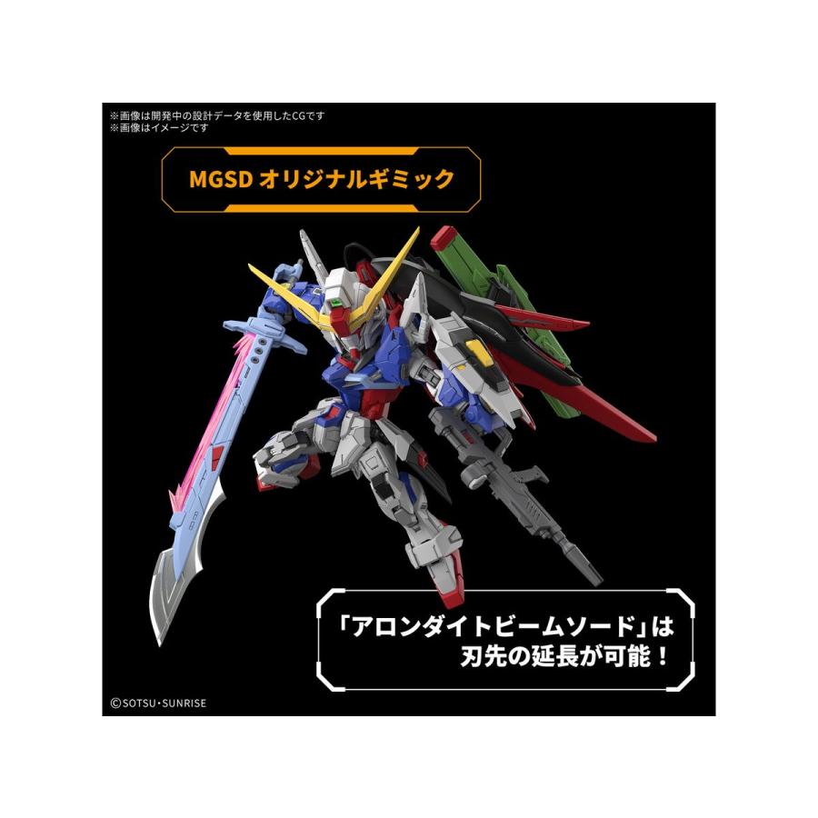 BANDAI（バンダイ） バンダイスピリッツ MGSD デスティニーガンダム