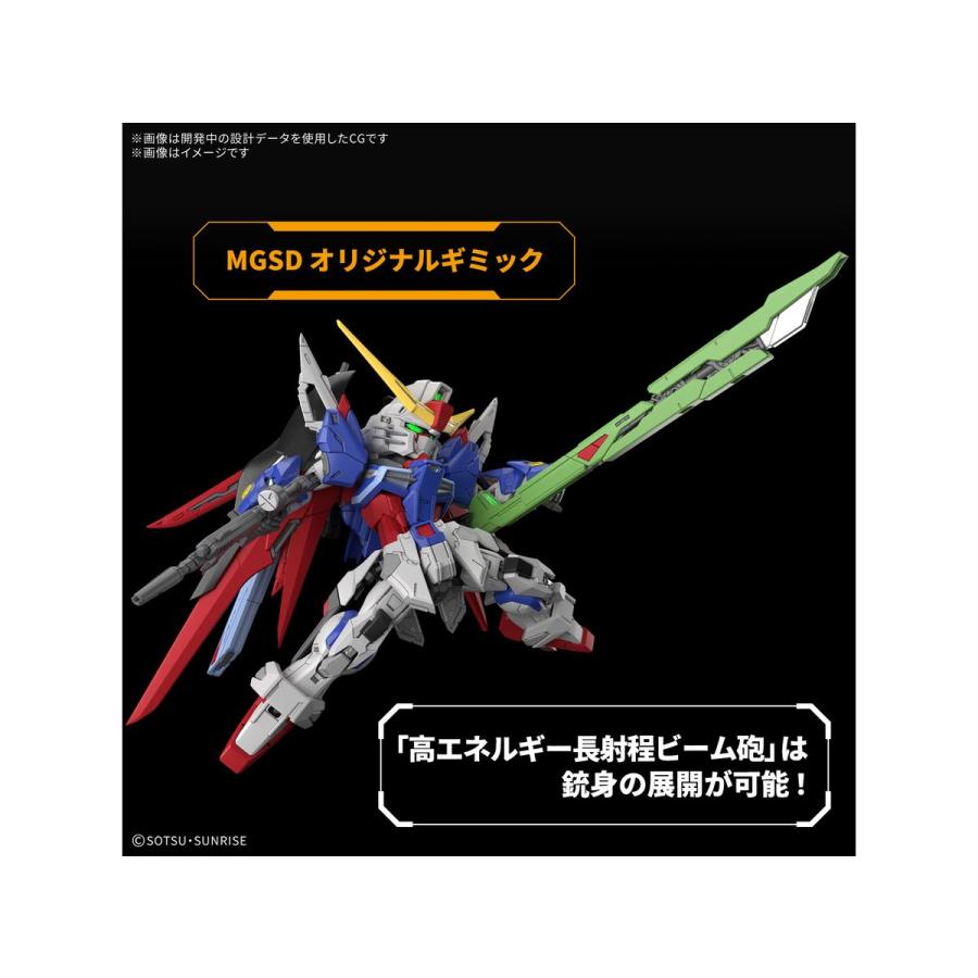 BANDAI（バンダイ） バンダイスピリッツ MGSD デスティニーガンダム