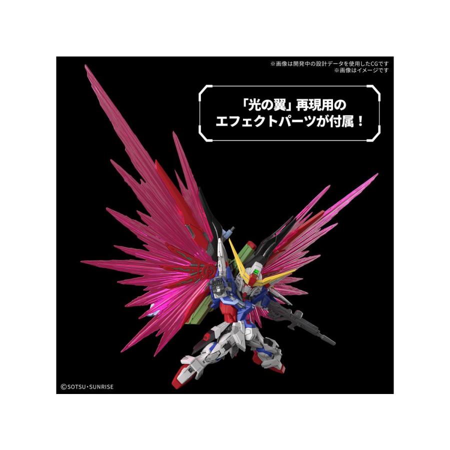BANDAI（バンダイ） バンダイスピリッツ MGSD デスティニーガンダム
