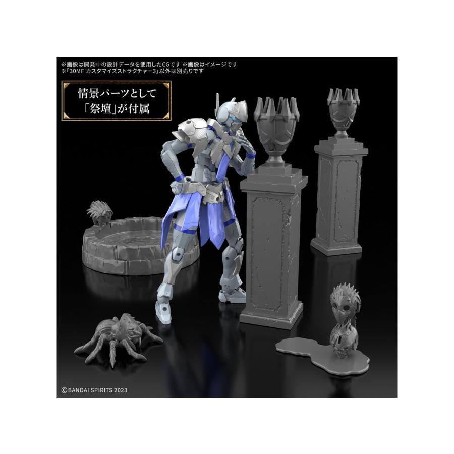 BANDAI（バンダイ） 【SALE】バンダイスピリッツ 30MF カスタマイズ