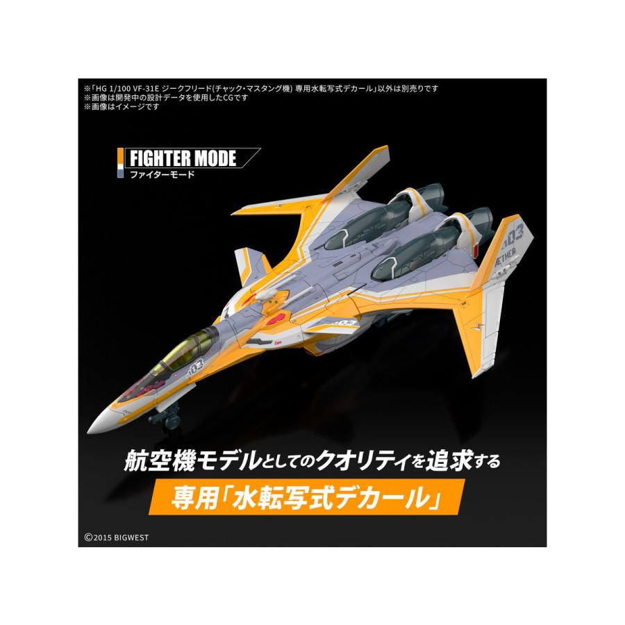 BANDAI（バンダイ） バンダイスピリッツ 1/100 HG マクロスΔ(デルタ