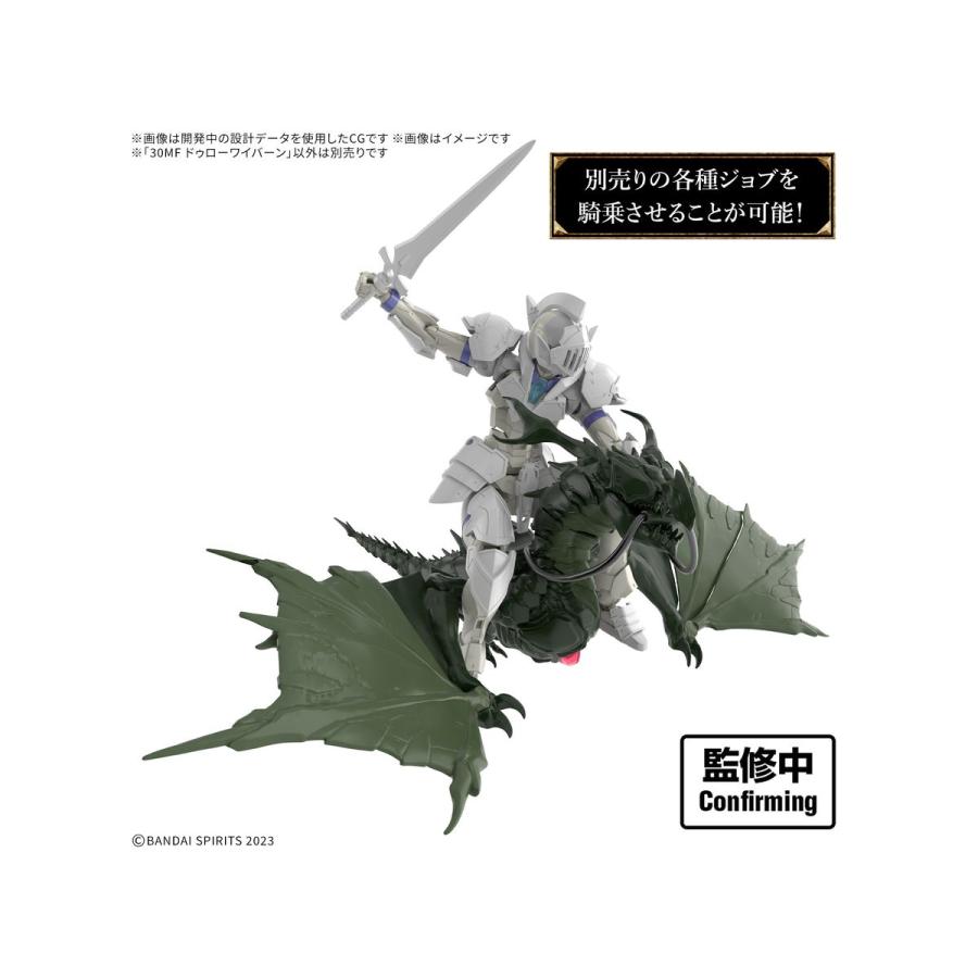 BANDAI（バンダイ） バンダイスピリッツ 30MF ドゥローワイバーン : し