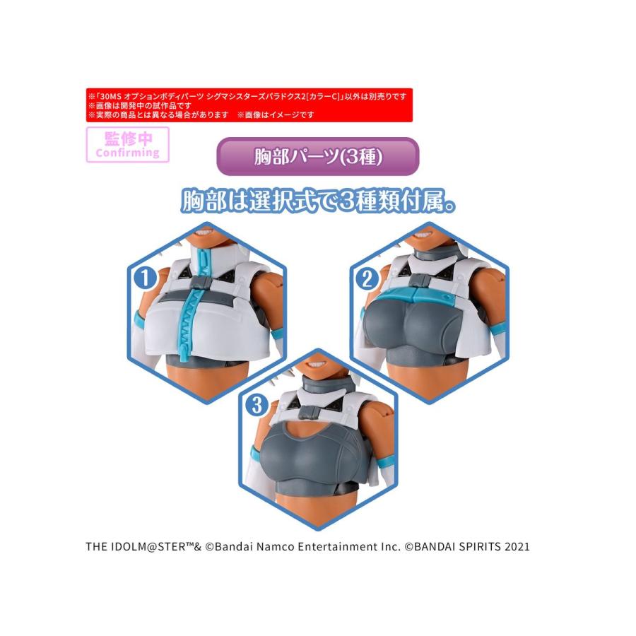 BANDAI（バンダイ） バンダイスピリッツ 30MS オプションボディパーツ