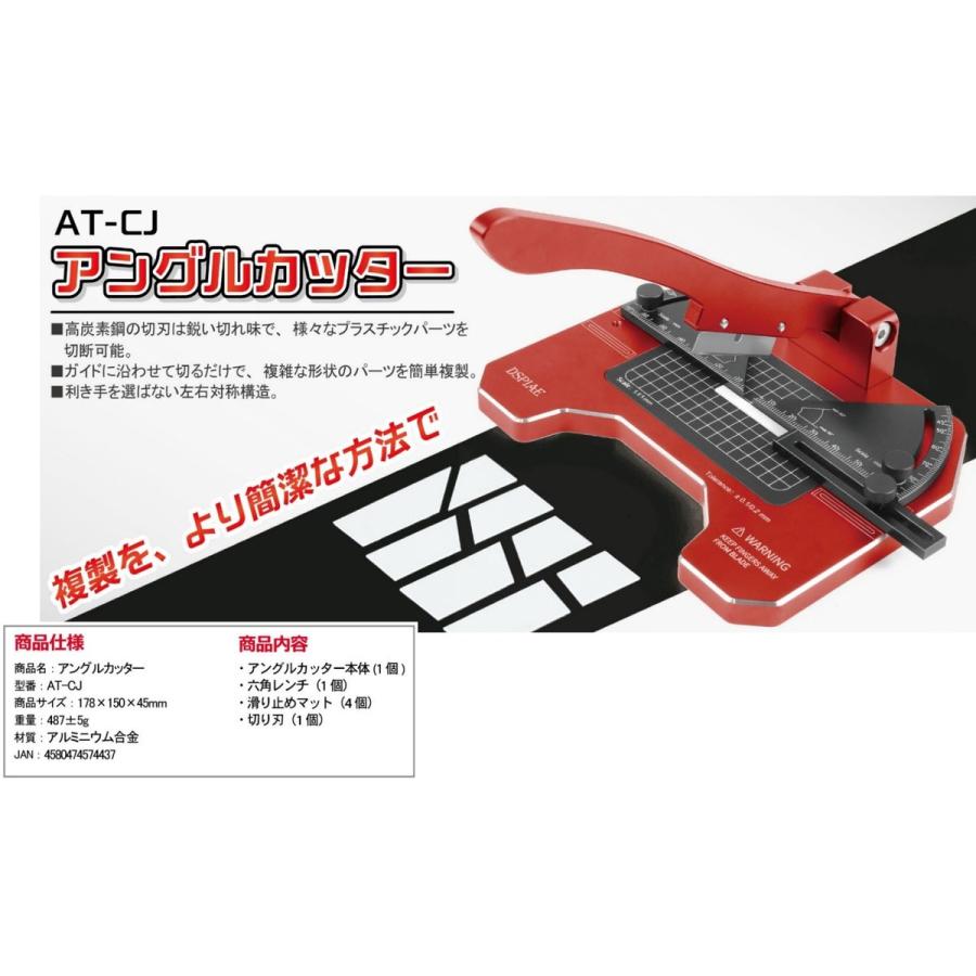 アングルカッター dspiae AT-CJ 未使用 開封済み アングルカッター