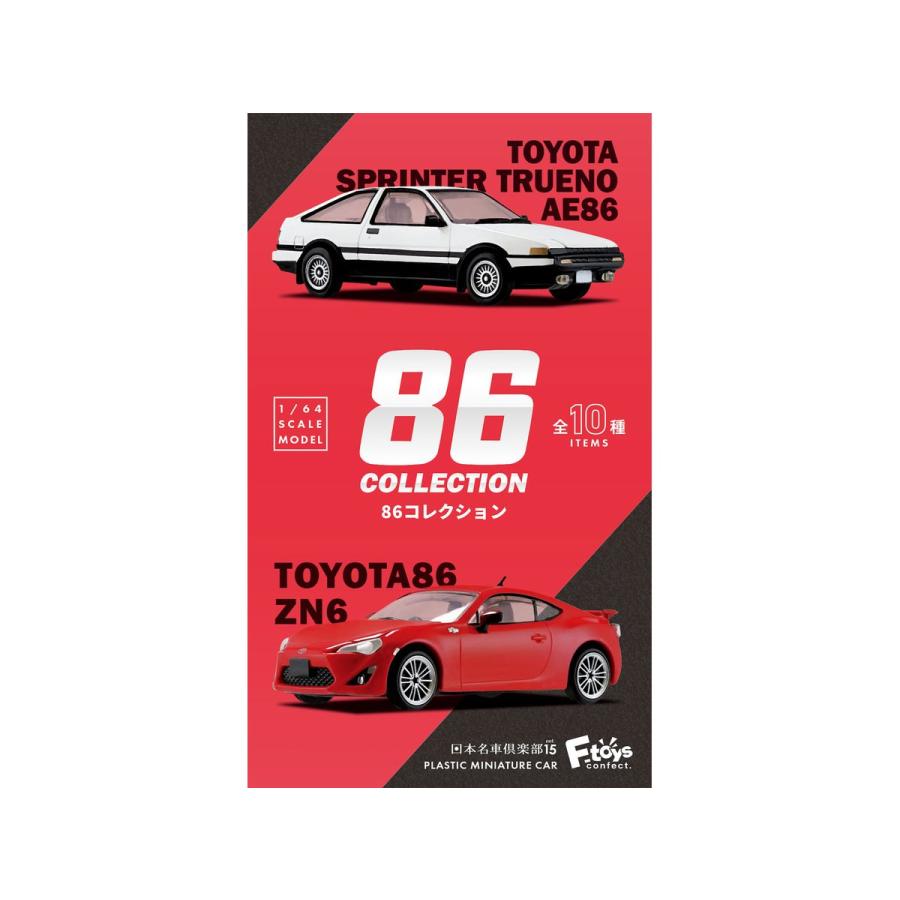 エフトイズ FT60814 1/64 日本名車倶楽部15 86コレクション BOX (10個