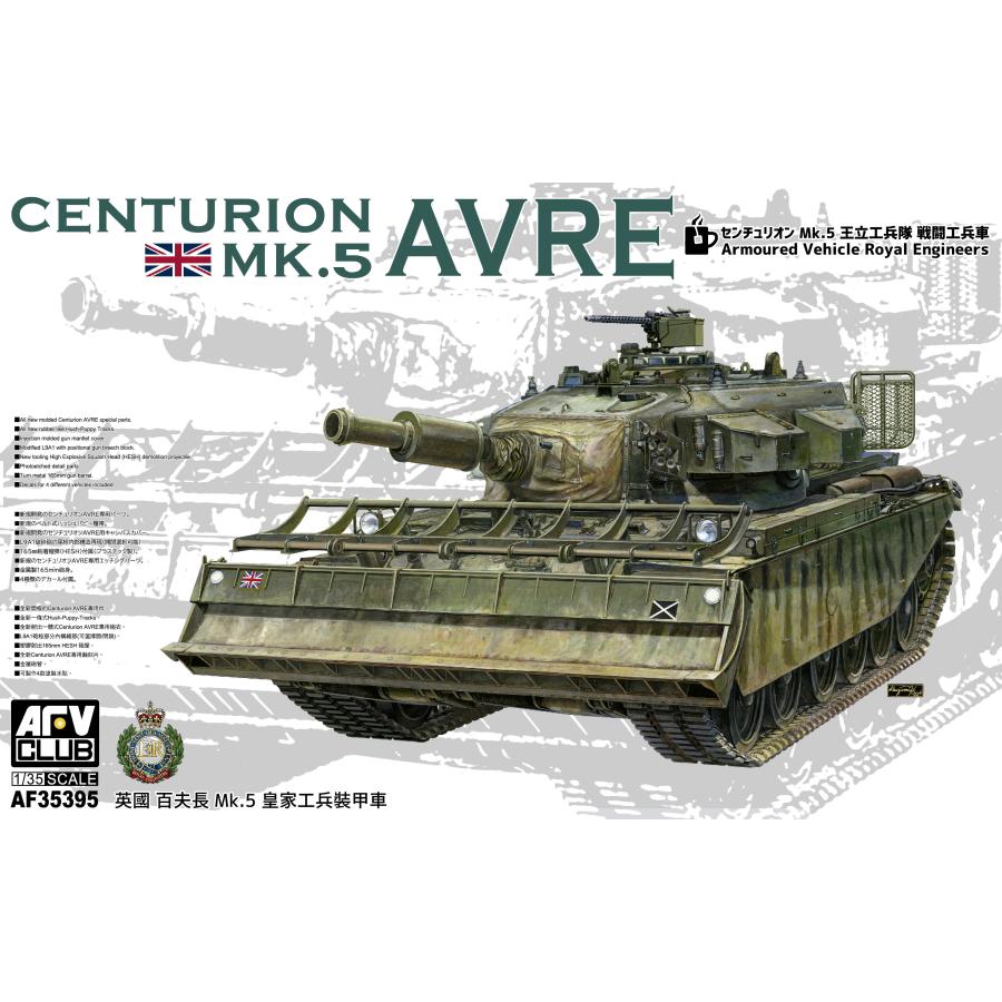未開封 1/35 MINICHAMPS CENTURION MK.5/1 戦車 MINICHAMPS