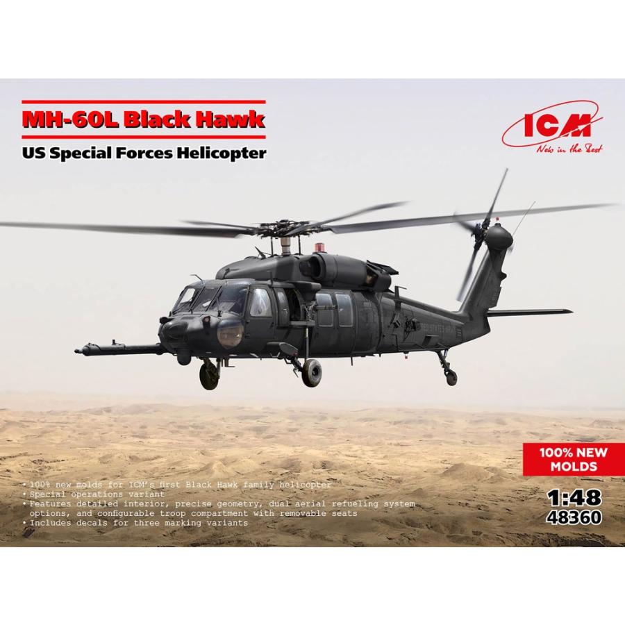 ICM ICM 1/48 48360 アメリカ陸軍特殊作戦 ヘリコプターMH-60L