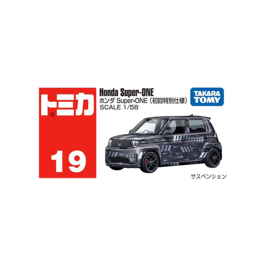 タカラトミー（TAKARA TOMY） トミカ No.19 ホンダ Super-ONE (初回